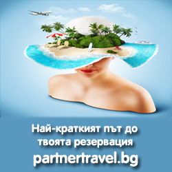 Първата в България online резервационна система за хотели, екскурзии и почивки! Първата в България online резервационна система за хотели, екскурзии и почивки!