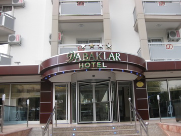 Хотел Dabaklar - вход